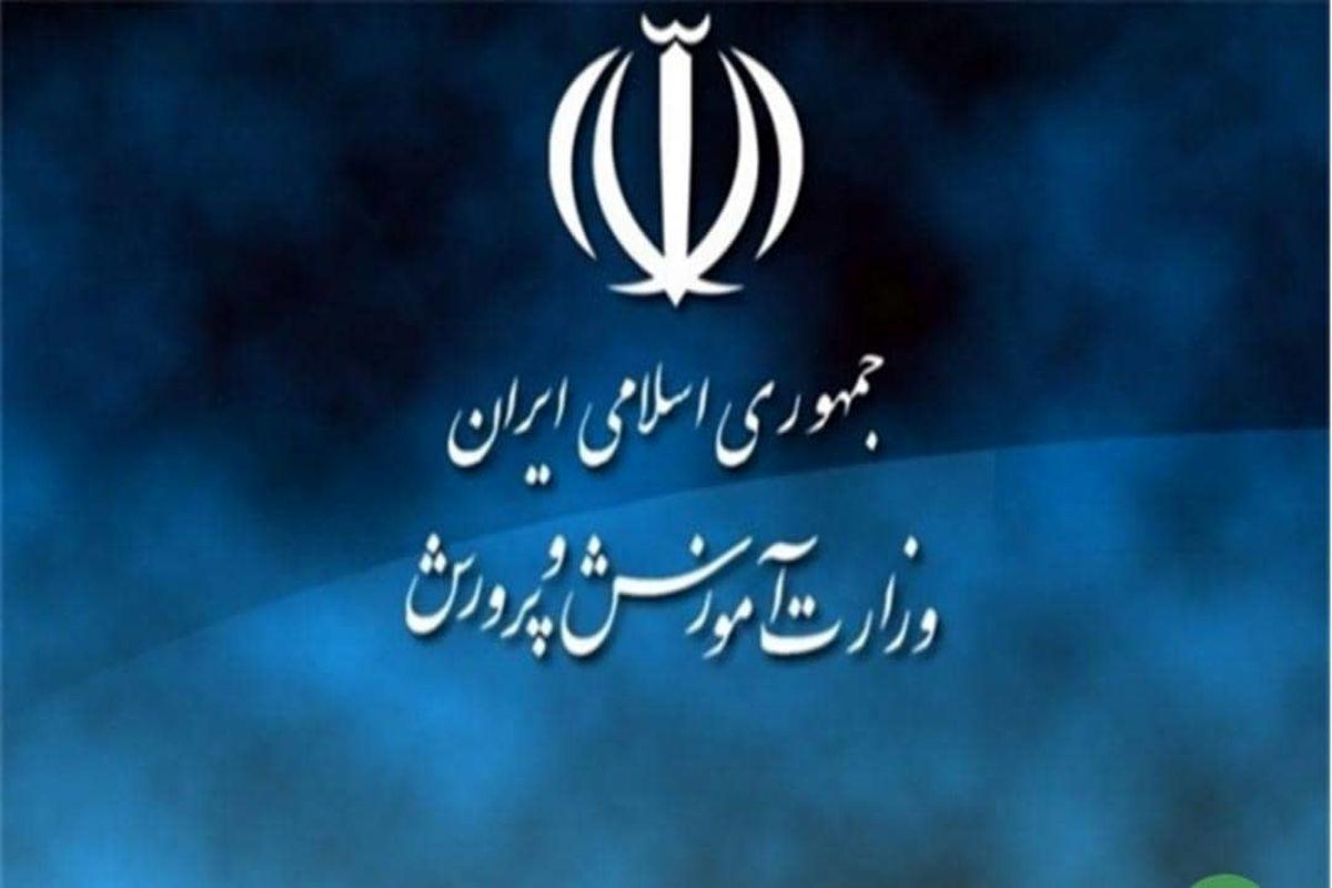 اطلاعیه مهم آموزش و پرورش تهران درباره قطعی گاز