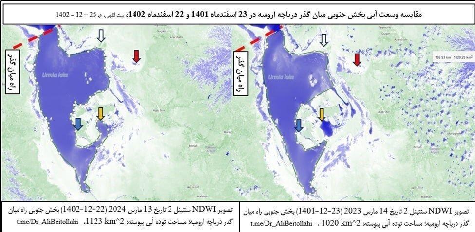 افزایش ۱۰ درصدی وسعت آب دریاچه ارومیه نسبت به پارسال + عکس

