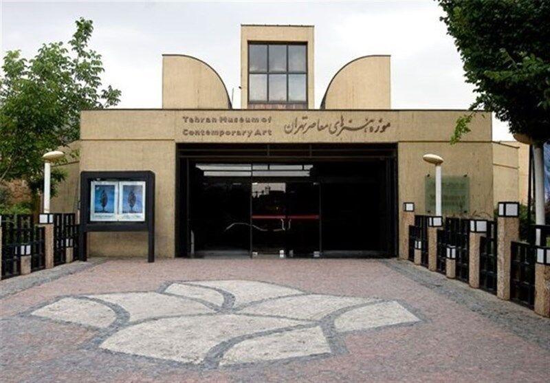 حشرات موزه هنرهای معاصر تهران را تعطیل کردند