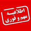 تیراندازی در ایلام 2