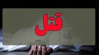 قتل سریالی مردان در مازندران/ زن جوان 7 شوهر صیغه ایش را کشت