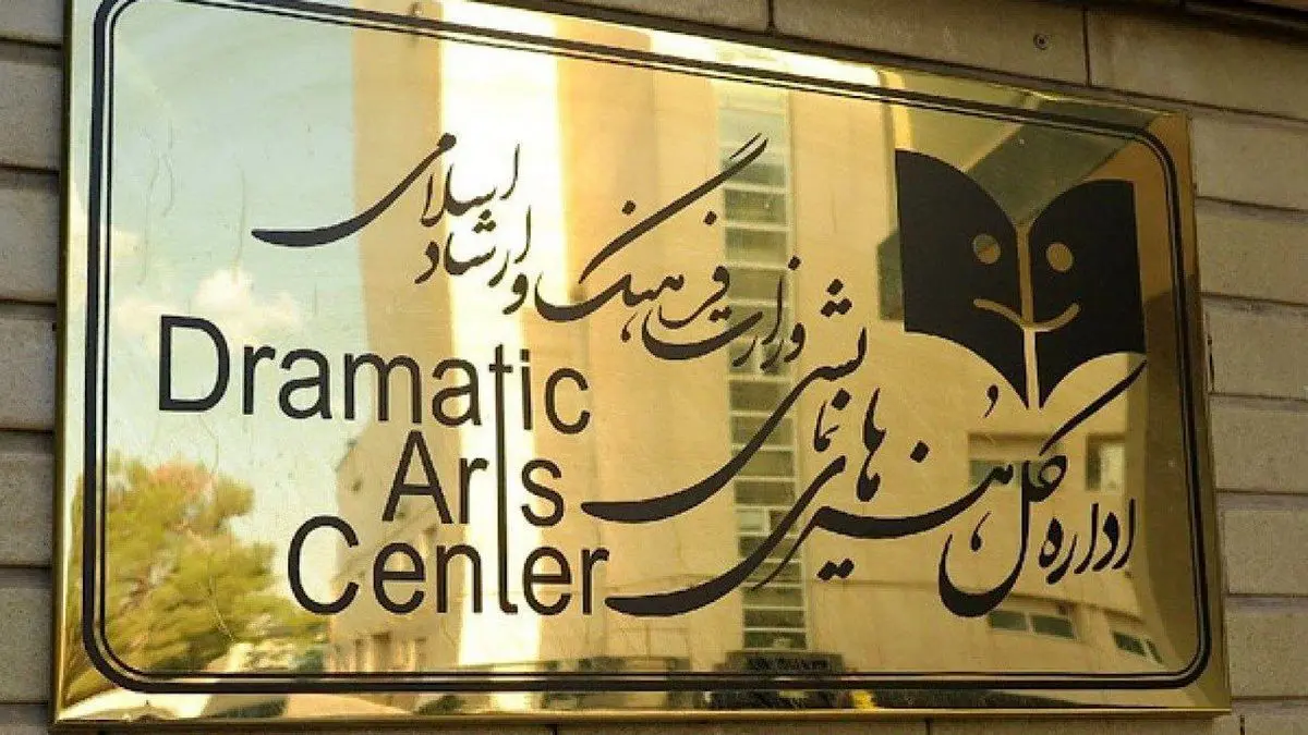این مکانها 26 اردیبهشت تعطیل هستند
