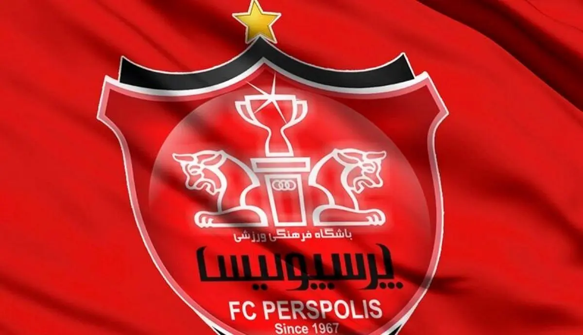پرسپولیس اعتراض زد
