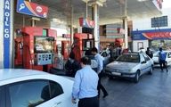 فوری؛وزارت نفت:مردم نگران تامین بنزین نباشند

