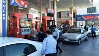 فوری؛وزارت نفت:مردم نگران تامین بنزین نباشند

