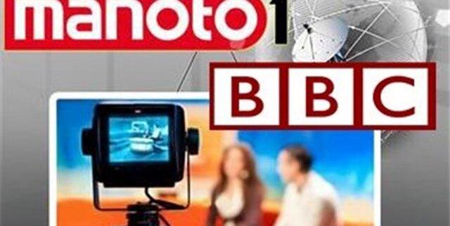 افشاگری سردبیر سابق BBC درباره دلایل تعطیلی شبکه منوتو