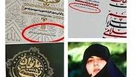 حجاج ایرانی، کتابهای دختر رئیس جمهور را در هتل جا گذاشتند؟

