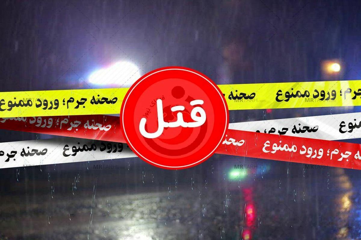 عاقبت دورهمی دوستانه در اراک مرگ شد!