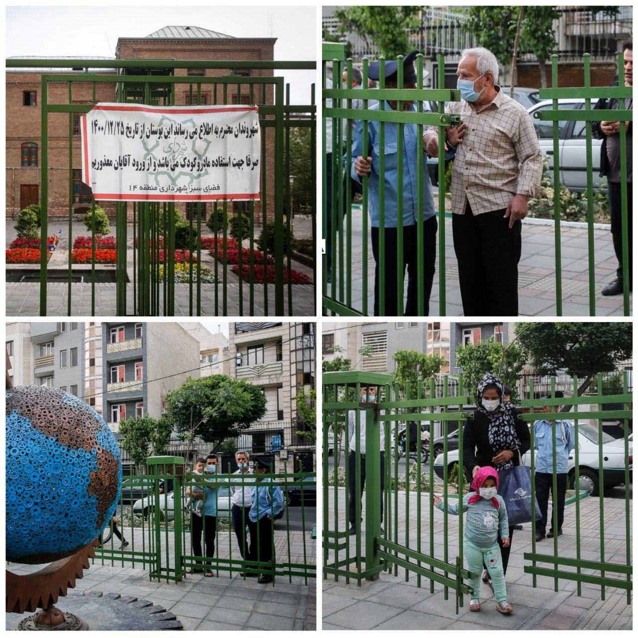 جداسازی بوستان‌های تهران/ ورود مردان ممنوع +تصاویر