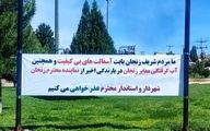 بنر جنجالی مردم خطاب به مسئولان در میدان اصلی شهر زنجان فضای مجازی را ترکاند + عکس  