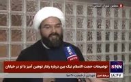 کتک خوردن نماینده روحانی مجلس به دست معترضان + فیلم