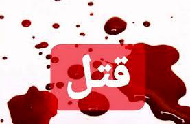قتل وحشتناک زن جوان در کوره آجرپزی مشهد | پلیس: این زن را شناسایی کنید