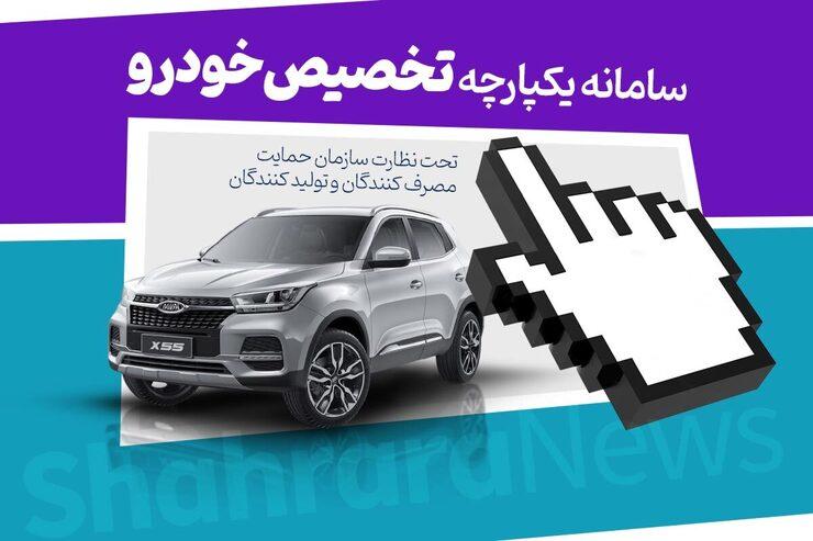 فوری: نتایج قرعه کشی خودرو تعویق افتاد + ویدئو