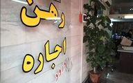 پرطرفدارترین منطقه تهران برای اجاره نشینی کجاست؟ | علت چیست؟ +عکس