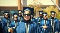 ماجرای جنجالی کلیپ فارغ التحصیلی دختران دانشکده الزهرای بوشهر+ عکس