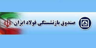 خبر خوش درباره خدمات بیمه تکمیلی و پرداخت همسان سازی  حقوق بازنشستگان