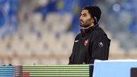 مدافع پرسپولیسی از فوتبال خداحافظی کرد