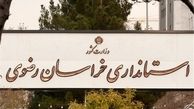 ادارات مشهد یکشنبه تعطیل شد/ تعطیلی مدارس تا پایان هفته