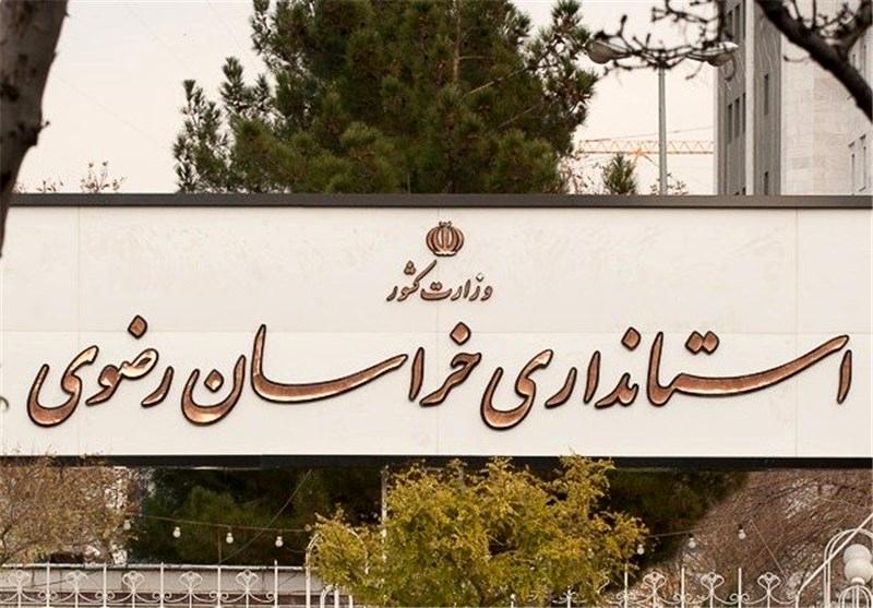 ادارات مشهد یکشنبه تعطیل شد/ تعطیلی مدارس تا پایان هفته