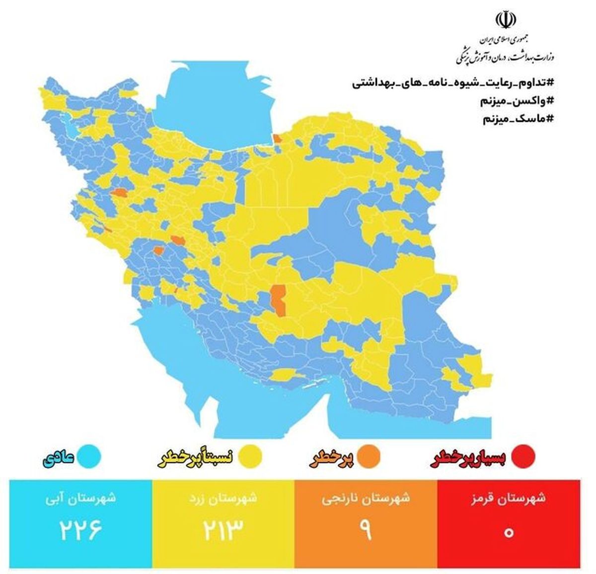 آخرین وضعیت کرونا در شهرها