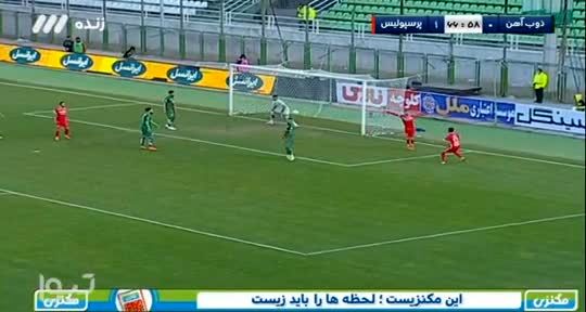 ببینید | گل دوم پرسپولیس به ذوب‌آهن