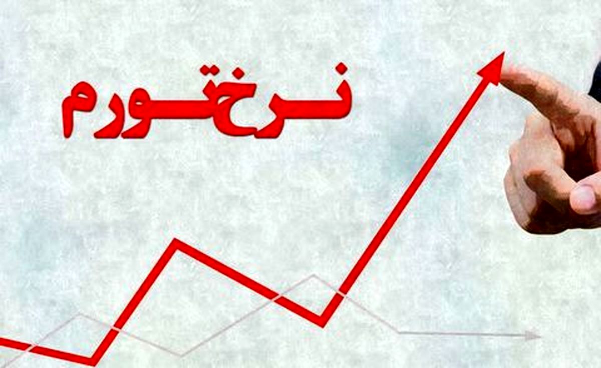 دولت رئیسی رکورد تورم در ایران را شکست! + عکس