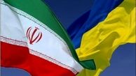 پیام فوری به ایرانیان مقیم اوکراین درباره جنگ