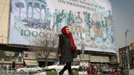 تورم‌های سهمگین در راه است؟بزرگ‌ترین بحران اقتصاد ایران در سال ۱۴۰۳