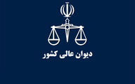 حکم اعدام جواد روحی و مهدی محمدی فر نقض شد
