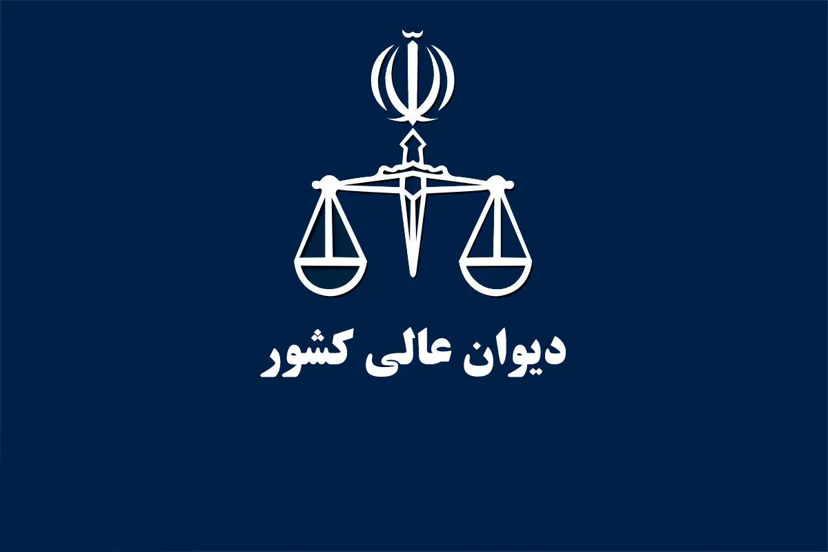 حکم اعدام جواد روحی و مهدی محمدی فر نقض شد