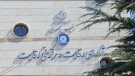 نامه مهم شورای رقابت درباره اخلال شهر لوازم خانگی و سرای ایرانی 