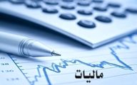 اطلاعیه مهم سازمان امور مالیاتی در خصوص 
نرخ مالیات بر ارزش افزوده