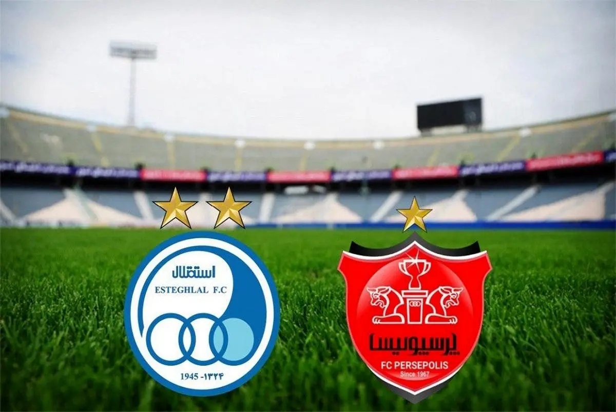 درآمد استقلال و پرسپولیس از بورس چقدر است؟