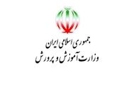 خبر مهم آموزش و پرورش استان اصفهان درباره مسمومیت سریالی دانش‌آموزان