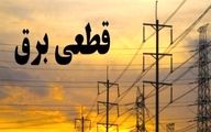 برق ساختمان توزیع برق تهران بزرگ قطع شد!