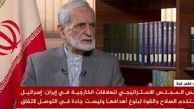پیام هسته‌ای مهم ایران به جهان؛ اگر اسرائیل به ایران حمله کند....