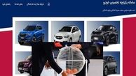 فروش بدون قرعه‌کشی محصولات ایران خودرو و سایپا در سامانه یکپارچه خودرو | همه ثبت‌نام‌کنندگان خودرو می‌گیرند