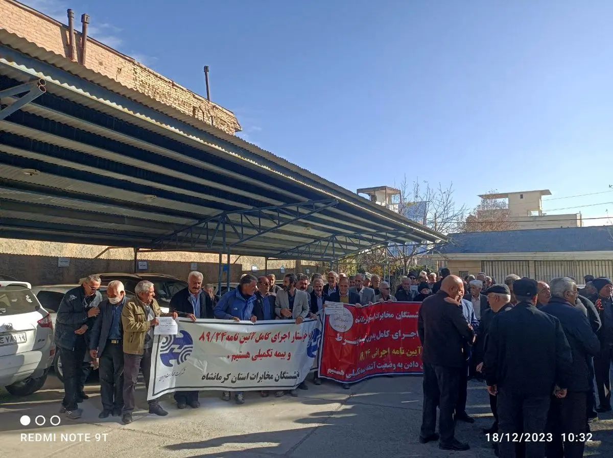 تجمع بازنشستگان در چند شهر ایران