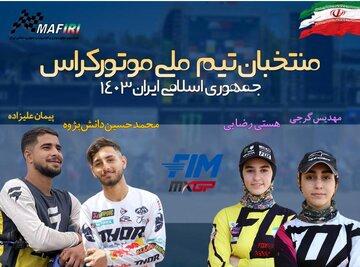دختران موتورسوار ایران در مسابقات جهانی