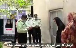 ببینید | حقیقت ماجرای قتل دختر ۱۴ ساله یزدی توسط یک تبعه افغانستانی