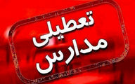 مدارس این استان امروز چهارشنبه تعطیل شد