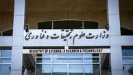 توضیح وزارت علوم درباره حمله سایبری به سایت وزارت علوم