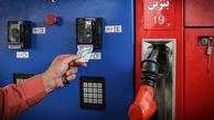 خبر مهم کمیسیون تلفیق درباره پرداخت یارانه بنزین به افراد فاقد خودرو