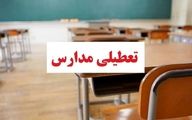 مدارس ۴ شهرستان سیستان و بلوچستان  تعطیل شد