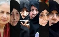این زنان همسران روسای جمهور ایران هستند +عکس