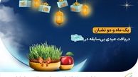 بسته‌های اینترنت هدیه ماه رمضان همراه اول + کد دستور