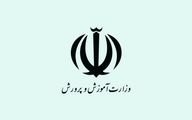خبر مهم آموزش و پرورش استان اردبیل برای معلمان و دانش‌آموزان
