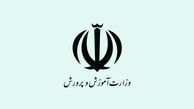 خبر مهم آموزش و پرورش استان اردبیل