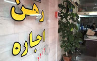 افزایش 50 تا 100 درصدی نرخ اجاره‌بها | میانگین اجاره مسکن در تهران به ۹.۵ میلیون تومان رسید!