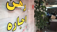 افزایش سرسام‌آورِ اجاره‌بها در تهران